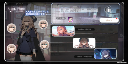 画像ギャラリー No.004のサムネイル画像 / 「ソウルタイド」,事前登録者が30万人を突破したことを記念してキャンペーンを開催