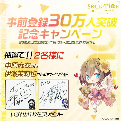 画像ギャラリー No.002のサムネイル画像 / 「ソウルタイド」,テーマソングの日本版が制作決定
