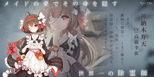 画像ギャラリー No.005のサムネイル画像 / 「ソウルタイド」,テーマソングの日本版が制作決定