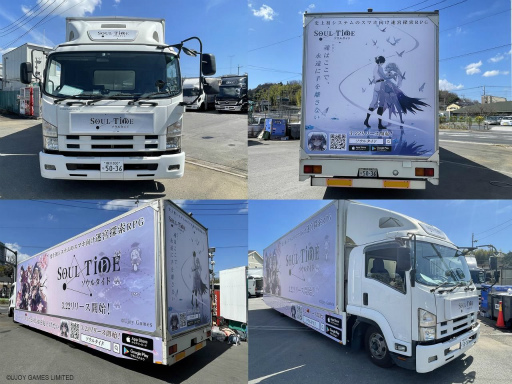 画像ギャラリー No.002のサムネイル画像 / 「ソウルタイド」の広告宣伝車3台が渋谷，新宿，秋葉原に3月27日まで登場