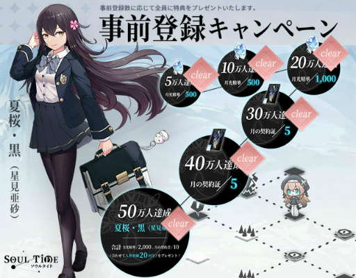 画像ギャラリー No.002のサムネイル画像 / 人形と一緒に迷宮を探検する「ソウルタイド」が本日リリース。登場キャラのスキンなど事前登録者50万人の突破を記念した報酬も配布