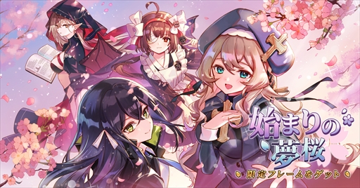 画像ギャラリー No.001のサムネイル画像 / 「ソウルタイド」がApp store/Google Playの無料ランキング上位に。人形ピックアップ祈願も開催