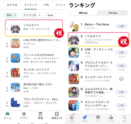 画像ギャラリー No.005のサムネイル画像 / 「ソウルタイド」がApp store/Google Playの無料ランキング上位に。人形ピックアップ祈願も開催