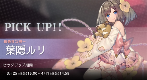 画像ギャラリー No.006のサムネイル画像 / 「ソウルタイド」がApp store/Google Playの無料ランキング上位に。人形ピックアップ祈願も開催