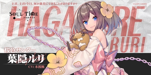 画像ギャラリー No.007のサムネイル画像 / 「ソウルタイド」がApp store/Google Playの無料ランキング上位に。人形ピックアップ祈願も開催
