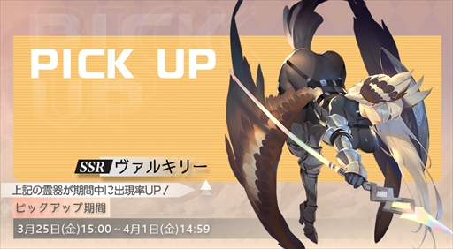 画像ギャラリー No.008のサムネイル画像 / 「ソウルタイド」がApp store/Google Playの無料ランキング上位に。人形ピックアップ祈願も開催