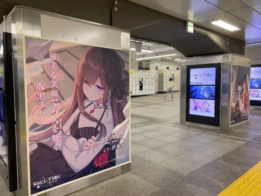 画像ギャラリー No.002のサムネイル画像 / 「ソウルタイド」秋葉原駅に“眠り人形”の広告が展示中。寮機能も公開