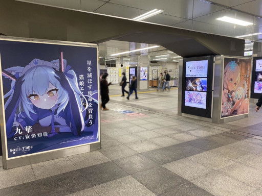 画像ギャラリー No.004のサムネイル画像 / 「ソウルタイド」秋葉原駅に“眠り人形”の広告が展示中。寮機能も公開