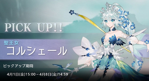 画像ギャラリー No.004のサムネイル画像 / 「ソウルタイド」,魔女境界ストーリー7章が開幕。新たな眠り人形“カバナ”が祈願に登場