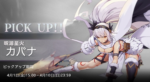 画像ギャラリー No.009のサムネイル画像 / 「ソウルタイド」,魔女境界ストーリー7章が開幕。新たな眠り人形“カバナ”が祈願に登場