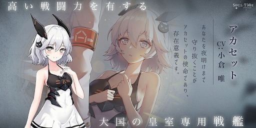 画像ギャラリー No.003のサムネイル画像 / 「ソウルタイド」でアカセット”MMDモデル公開&MMD動画コンテストを開催