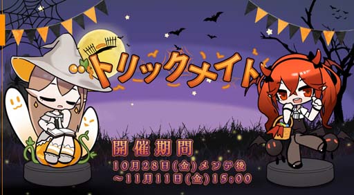 画像ギャラリー No.002のサムネイル画像 / 「ソウルタイド」，ハロウィンイベント“仮装の夜”開催中。最新11章ストーリー公開も