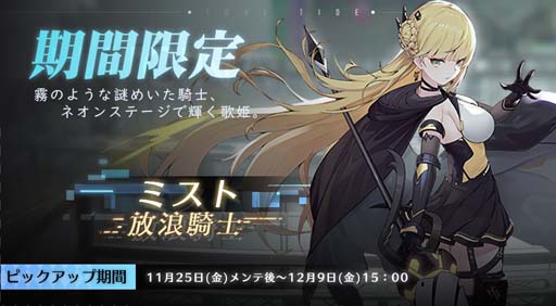 画像ギャラリー No.006のサムネイル画像 / 「ソウルタイド」，キャラクター人気投票上位で制作されたリリイロの新スキンが登場