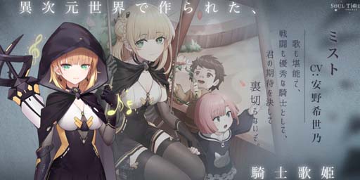 画像ギャラリー No.007のサムネイル画像 / 「ソウルタイド」，キャラクター人気投票上位で制作されたリリイロの新スキンが登場