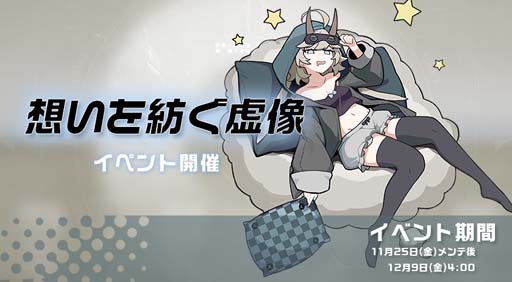 画像ギャラリー No.008のサムネイル画像 / 「ソウルタイド」，キャラクター人気投票上位で制作されたリリイロの新スキンが登場