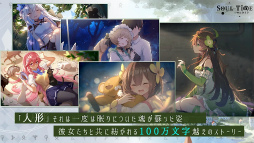 ソウルタイド