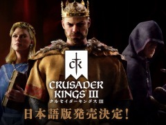 日本語版「クルセイダーキングスIII」，Xbox Series X向けに3月30日リリース。DMM GAMESで予約受付を開始