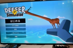 画像ギャラリー No.004のサムネイル画像 / ［TGS 2021］「ごく普通の鹿のゲーム DEEEER Simulator」のSwitch版をプレイ。鹿になってスローライフと“街破壊”の両方を体験してきた