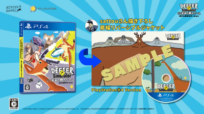 画像ギャラリー No.003のサムネイル画像 / 「ごく普通の鹿のゲーム  DEEEER Simulator」パッケージ版の特典が公開