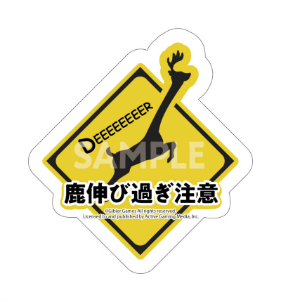 画像ギャラリー No.007のサムネイル画像 / 「ごく普通の鹿のゲーム  DEEEER Simulator」パッケージ版の特典が公開