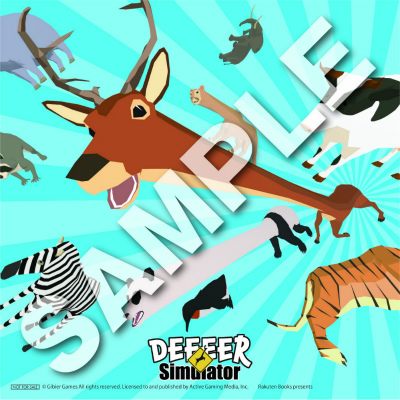 画像ギャラリー No.008のサムネイル画像 / 「ごく普通の鹿のゲーム  DEEEER Simulator」パッケージ版の特典が公開