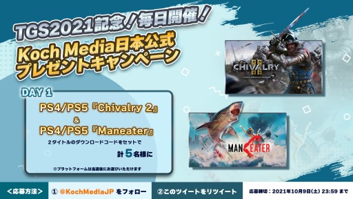 画像ギャラリー No.001のサムネイル画像 / ［TGS 2021］「セインツロウ」と「Gungrave G.O.R.E」の最新情報が発表に。Koch MediaがTGS 2021 オンラインの配信情報を公開