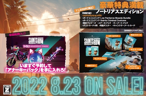 画像ギャラリー No.021のサムネイル画像 / 【PR】オープンワールドアクション「セインツロウ」の魅力をお届け。ブラックユーモア溢れる世界で,駆け抜けろ!成り上がり道