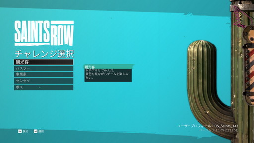画像ギャラリー No.030のサムネイル画像 / 「セインツロウ」メディア先行体験会をレポート。リブートされた新しい世界での“やりたい放題”を楽しもう