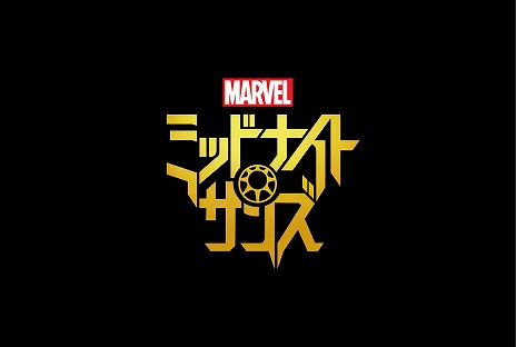 画像ギャラリー No.016のサムネイル画像 / Marvelゲームの新作「Marvel's Midnight Suns」が発表。アイアンマン，ウルヴァリン，ブレイドが悪魔の軍勢と戦う戦略RPG