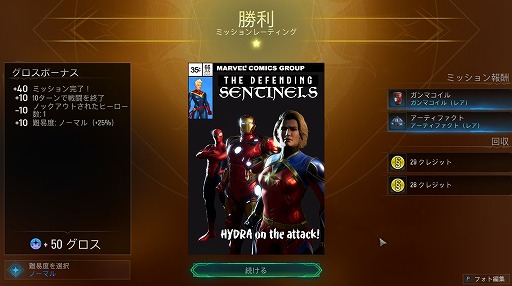 画像ギャラリー No.052のサムネイル画像 / ［プレイレポ］命中常時100％！ 移動距離無制限！ 戦略性と爽快感を見事に融合させた「マーベル ミッドナイト・サンズ」のシステムとは