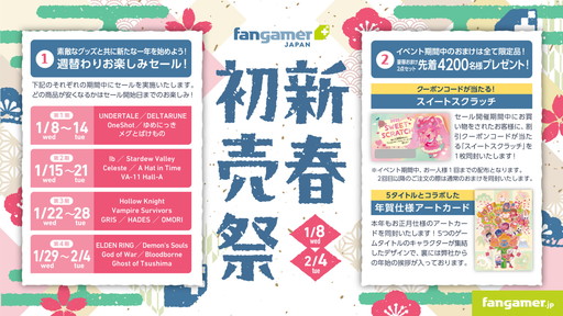 画像ギャラリー No.001のサムネイル画像 / Fangamer Japanが新作アイテム8商品を発売。「Cult of the Lamb」のアパレルから「DREDGE」の三頭タラぬいぐるみまで，個性豊かなグッズが勢ぞろい