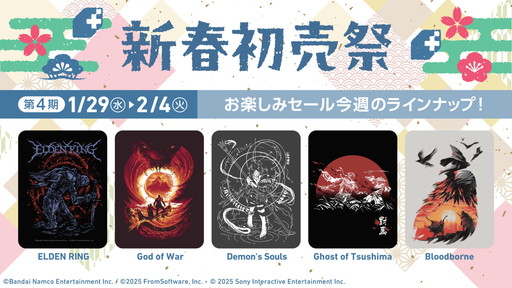 画像ギャラリー No.017のサムネイル画像 / Fangamer Japanが新作アイテム8商品を発売。「Cult of the Lamb」のアパレルから「DREDGE」の三頭タラぬいぐるみまで，個性豊かなグッズが勢ぞろい