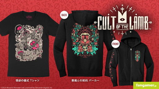 画像ギャラリー No.019のサムネイル画像 / Fangamer Japanが新作アイテム8商品を発売。「Cult of the Lamb」のアパレルから「DREDGE」の三頭タラぬいぐるみまで，個性豊かなグッズが勢ぞろい