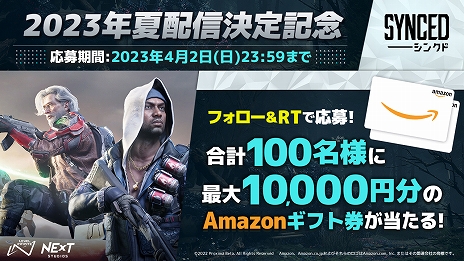 画像ギャラリー No.003のサムネイル画像 / 基本プレイ無料のマルチプレイシューター「SYNCED（シンクド）」は今夏配信。PS5/Xbox Series X|Sへの対応も明らかに