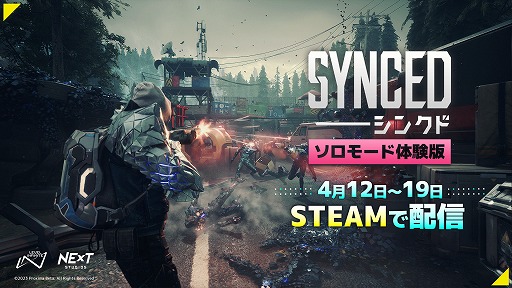 画像ギャラリー No.001のサムネイル画像 / 倒したクリーチャーの力を吸収して戦うTPS「SYNCED」，シングルプレイ専用の体験版をSteamで公開中。OBTにはなかった新要素も登場