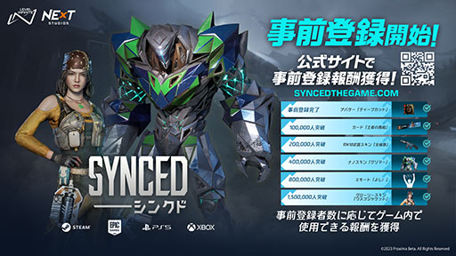 画像ギャラリー No.004のサムネイル画像 / 新作TPS「SYNCED」,公式サイトで事前登録の受付を開始。グローバルでの登録者数に応じて武器スキンやエモートを配布