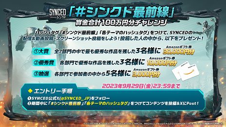 画像ギャラリー No.010のサムネイル画像 / 基本プレイ無料のSFシューター「SYNCED」，PC版を本日リリース。倒したクリーチャーの力を吸収して戦え