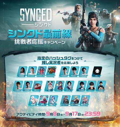 画像ギャラリー No.014のサムネイル画像 / 基本プレイ無料のSFシューター「SYNCED」，PC版を本日リリース。倒したクリーチャーの力を吸収して戦え