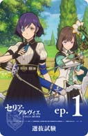 画像ギャラリー No.004のサムネイル画像 / 「テイルズ オブ ルミナリア」の正式サービスが開始。“可能性と発見”をテーマにした「テイルズ オブ」シリーズ25周年を締めくくる記念タイトル