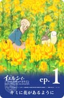 画像ギャラリー No.006のサムネイル画像 / 「テイルズ オブ ルミナリア」の正式サービスが開始。“可能性と発見”をテーマにした「テイルズ オブ」シリーズ25周年を締めくくる記念タイトル