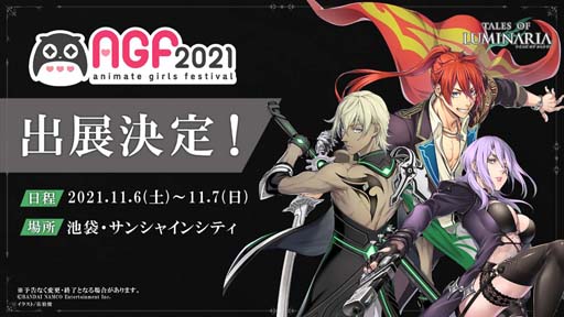 画像ギャラリー No.017のサムネイル画像 / 「テイルズ オブ ルミナリア」の正式サービスが開始。“可能性と発見”をテーマにした「テイルズ オブ」シリーズ25周年を締めくくる記念タイトル