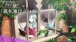 画像ギャラリー No.002のサムネイル画像 / 「テイルズ オブ ルミナリア」,ユーゴとアナマリアのエピソードが公開