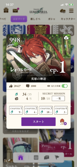 画像ギャラリー No.029のサムネイル画像 / 【PR】主人公21人の群像劇を描く「テイルズ オブ ルミナリア」は遊ぶほどに続きが気になる作品！ レポートとプロデューサーインタビューを掲載