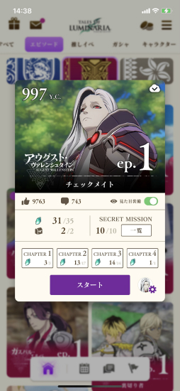 画像ギャラリー No.030のサムネイル画像 / 【PR】主人公21人の群像劇を描く「テイルズ オブ ルミナリア」は遊ぶほどに続きが気になる作品！ レポートとプロデューサーインタビューを掲載