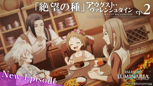 画像ギャラリー No.001のサムネイル画像 / 「テイルズ オブ ルミナリア」,アウグスト・ヴァレンシュタインep.2“絶望の種”を公開