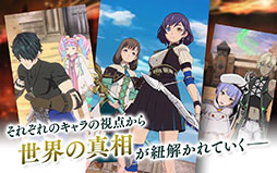 テイルズ オブ ルミナリア