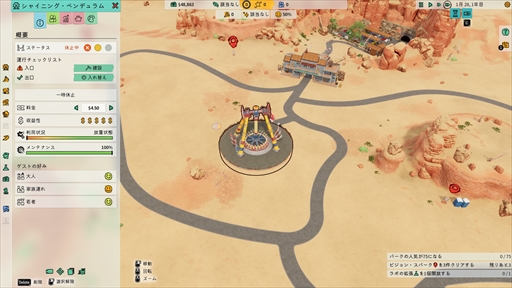 画像ギャラリー No.005のサムネイル画像 / ［プレイレポ］テーマパーク運営ゲーム「Park Beyond」では，物理法則を無視したアトラクションも実現可能に。パックマンとのコラボも