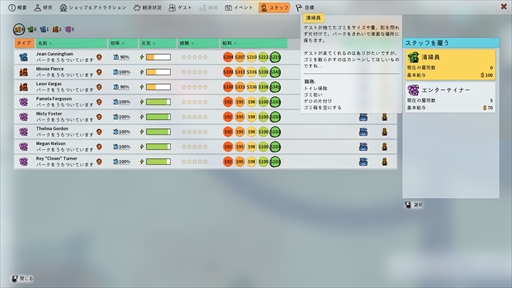 画像ギャラリー No.008のサムネイル画像 / ［プレイレポ］テーマパーク運営ゲーム「Park Beyond」では，物理法則を無視したアトラクションも実現可能に。パックマンとのコラボも