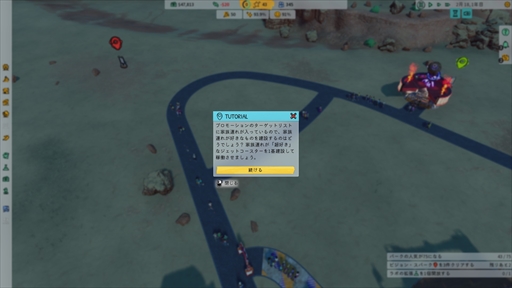画像ギャラリー No.009のサムネイル画像 / ［プレイレポ］テーマパーク運営ゲーム「Park Beyond」では，物理法則を無視したアトラクションも実現可能に。パックマンとのコラボも