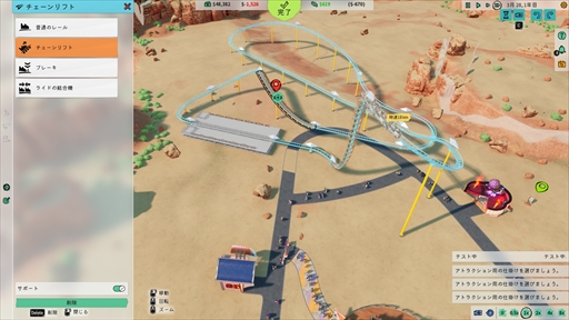 画像ギャラリー No.010のサムネイル画像 / ［プレイレポ］テーマパーク運営ゲーム「Park Beyond」では，物理法則を無視したアトラクションも実現可能に。パックマンとのコラボも